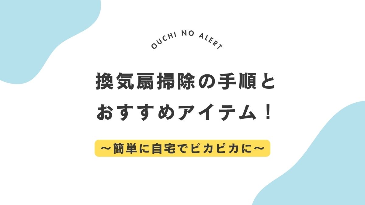 おうちのアラート サムネイル画像